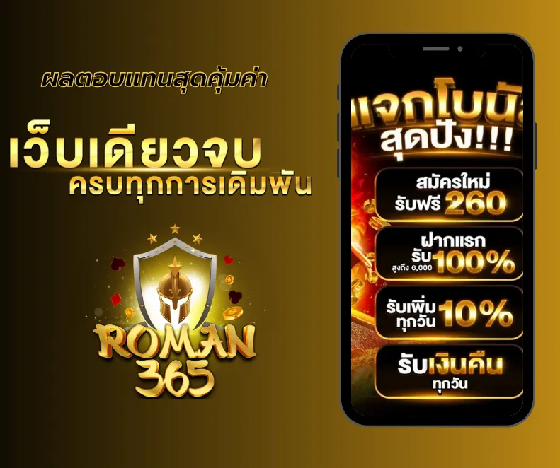 roman365 login